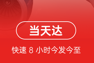 栎社航空快递航空货运公司【机场