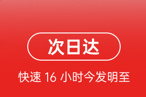 栎社航空快递航空货运 航空货运